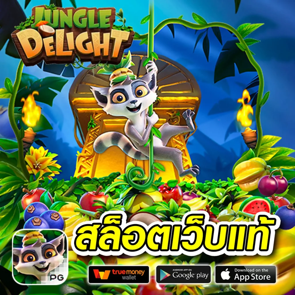คิงคองสล็อต 888 webslot